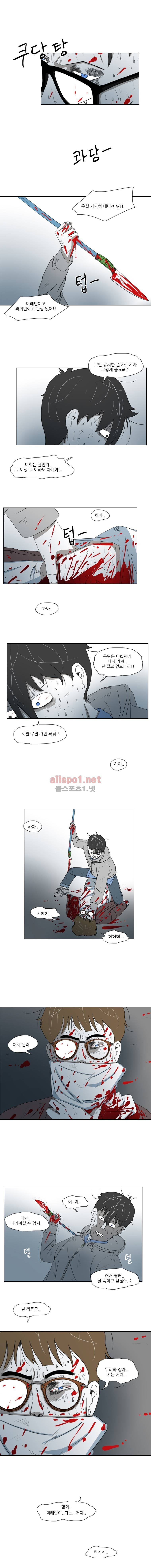 1호선 33화 2