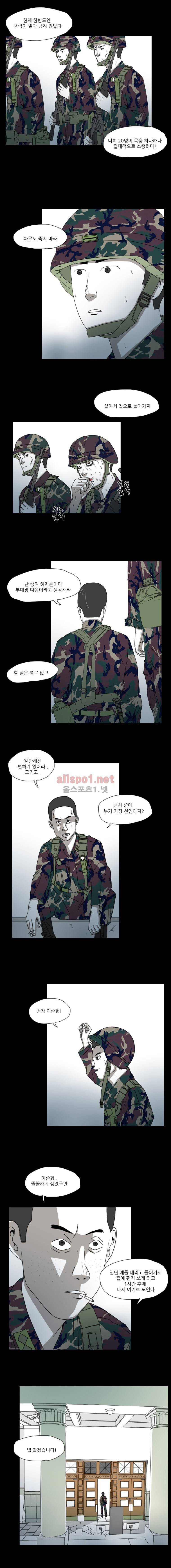 1호선 43화 2