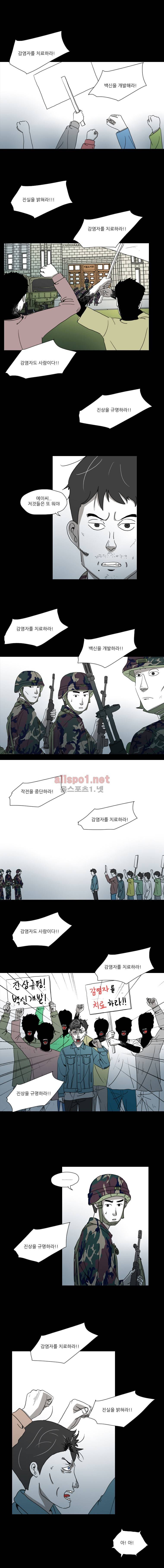1호선 43화 3