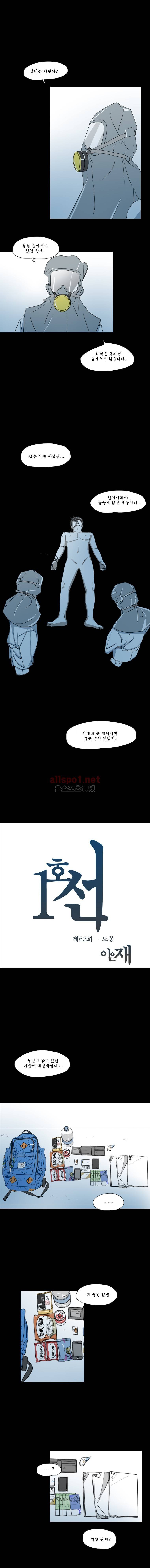 1호선 63화 1