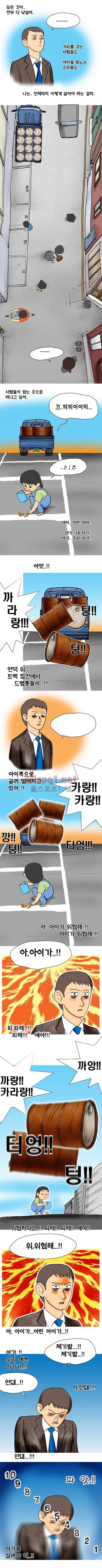 타이밍 5화 (충돌) 2