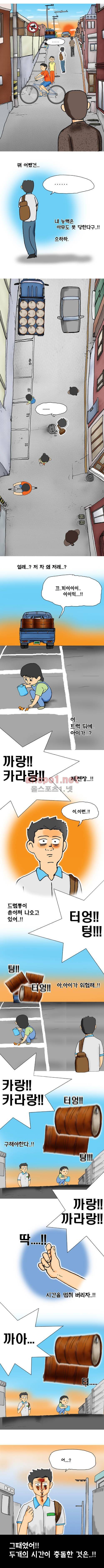 타이밍 5화 (충돌) 5
