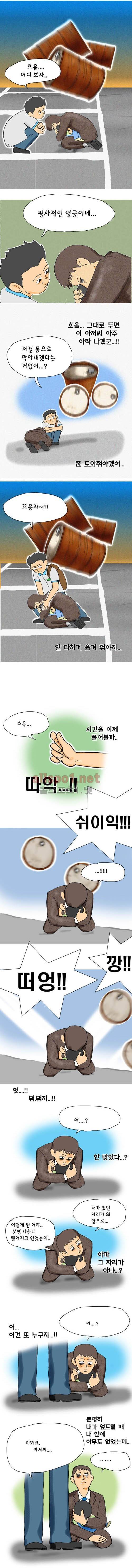 타이밍 5화 (충돌) 8