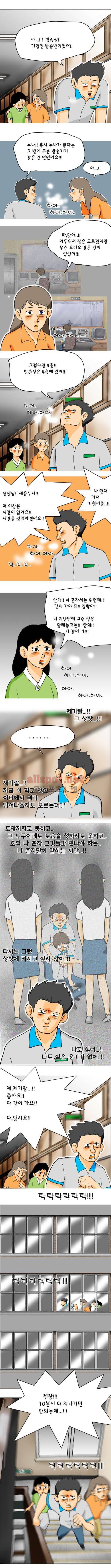 타이밍 15화 (6일전 3) 2