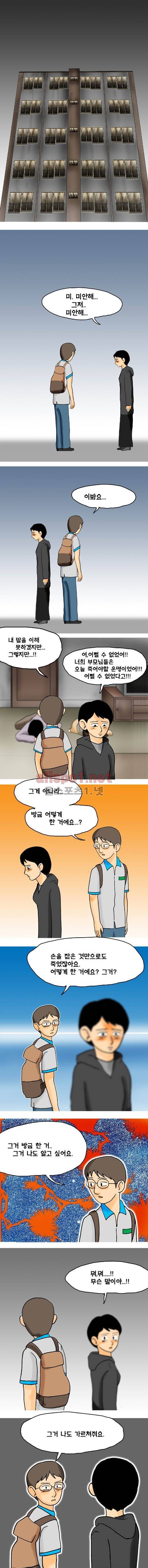 타이밍 25화 (1년전) 1