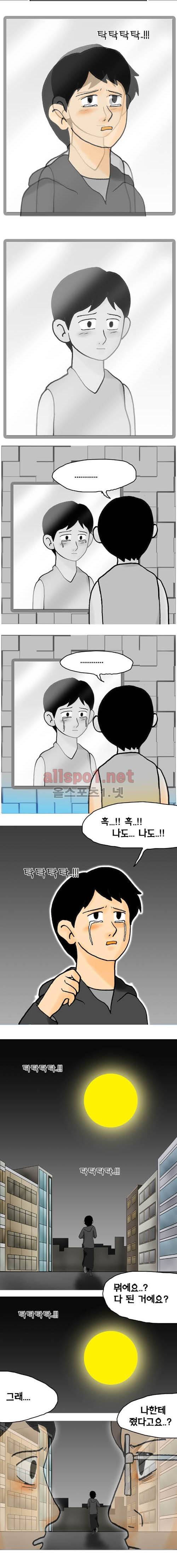 타이밍 25화 (1년전) 3