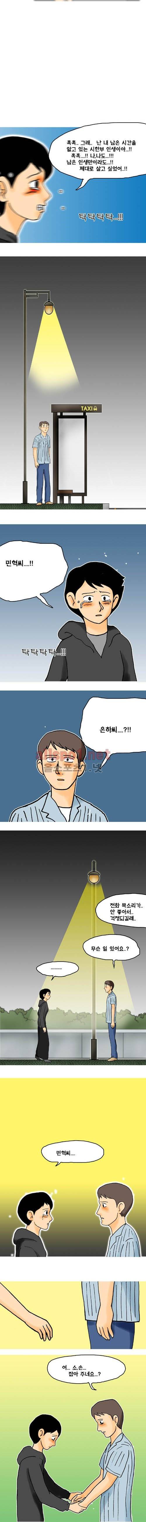 타이밍 25화 (1년전) 5