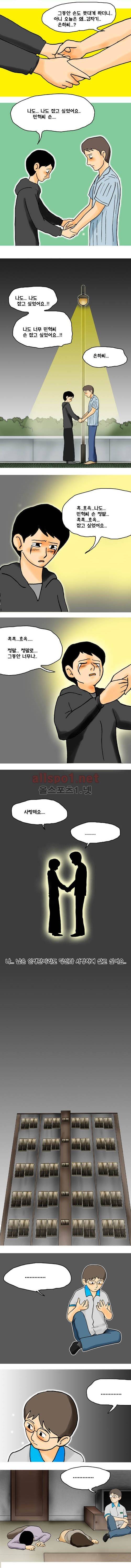 타이밍 25화 (1년전) 6