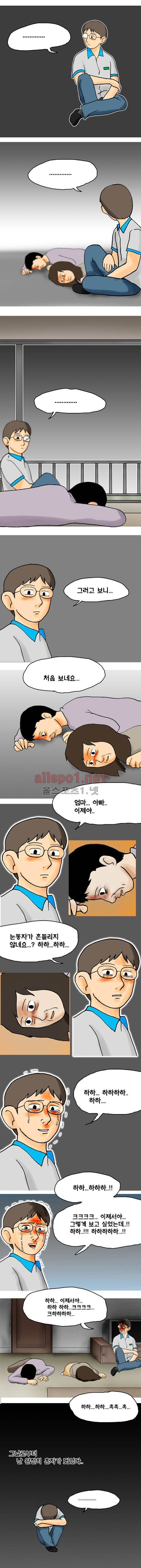 타이밍 25화 (1년전) 7