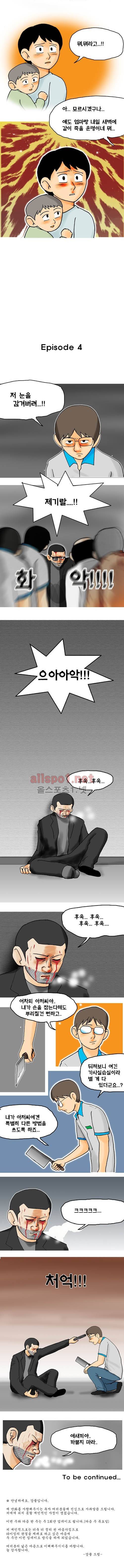 타이밍 25화 (1년전) 9