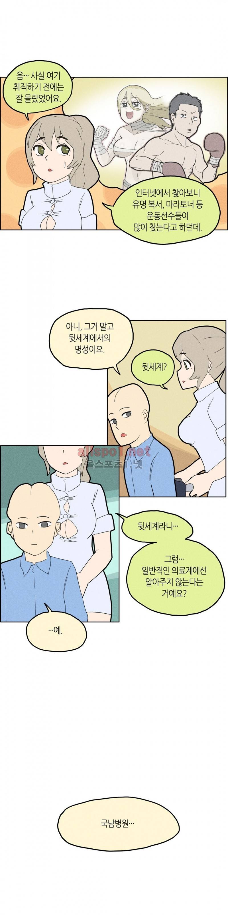 태양초 고추장 연구소 11화 3