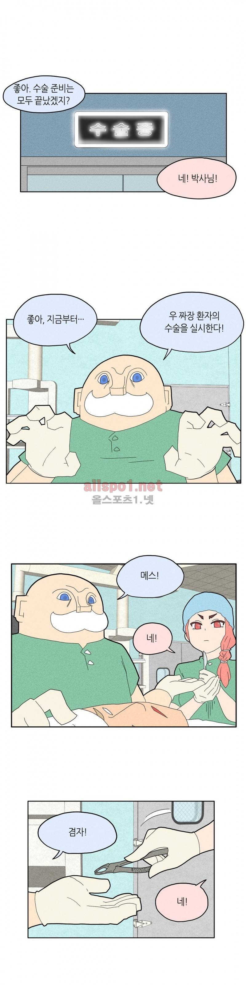 태양초 고추장 연구소 20화 1