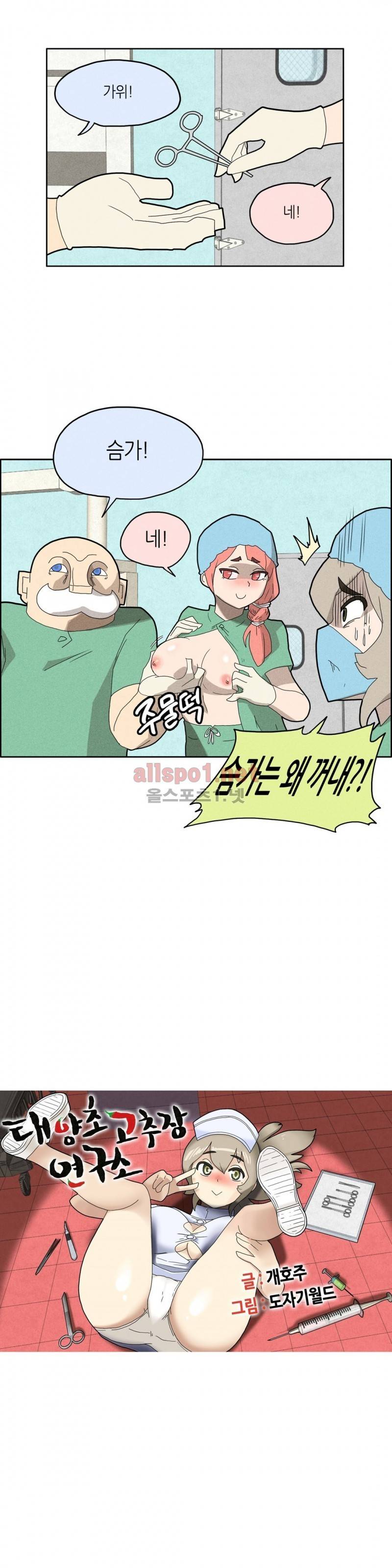 태양초 고추장 연구소 20화 2