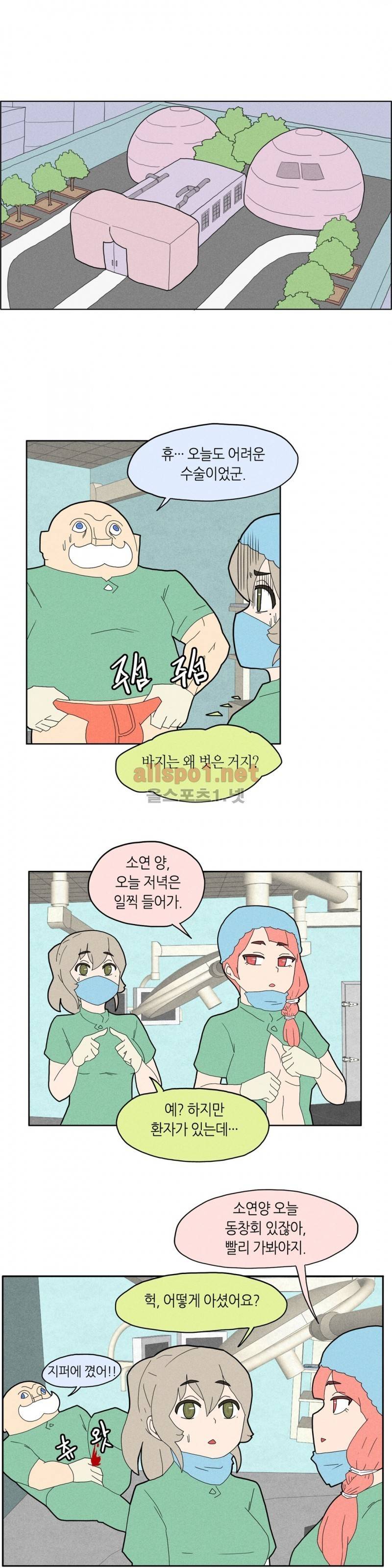 태양초 고추장 연구소 20화 3