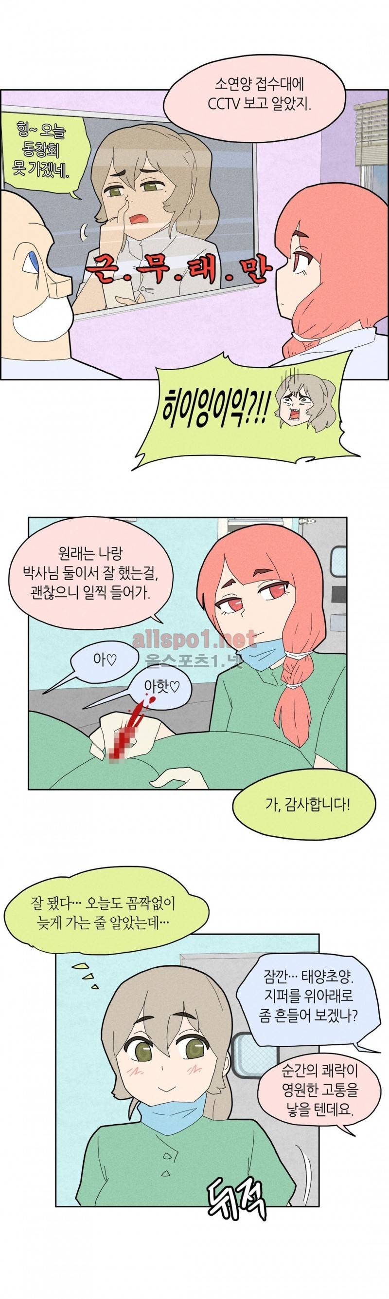 태양초 고추장 연구소 20화 4