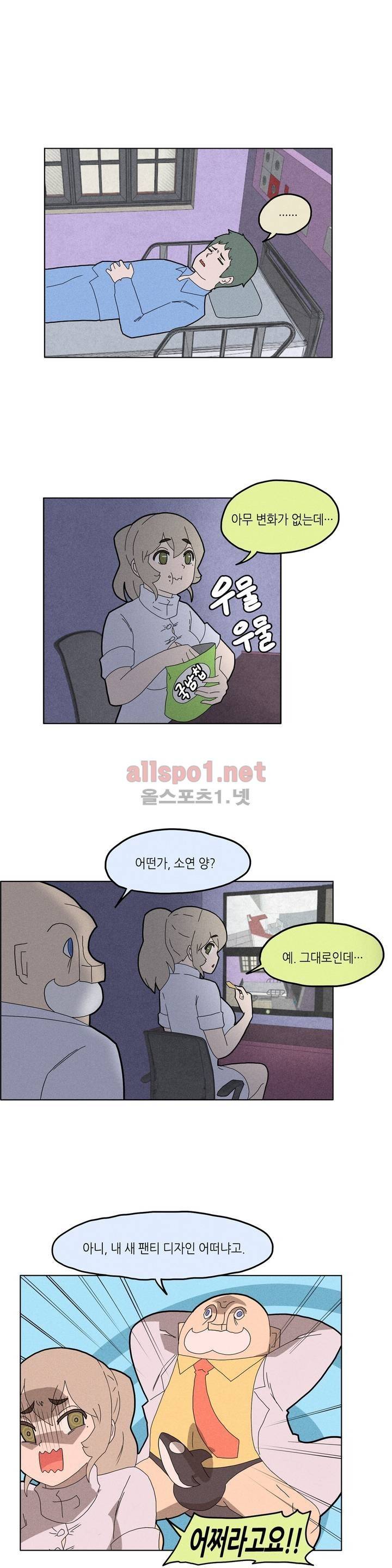 태양초 고추장 연구소 30화 1