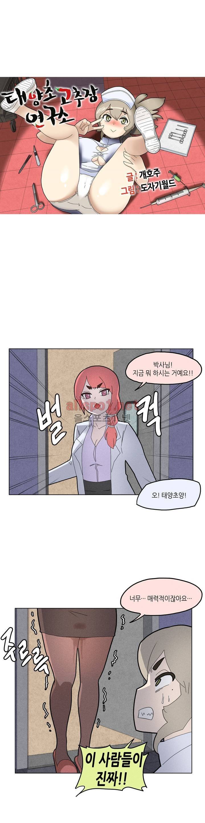 태양초 고추장 연구소 30화 2