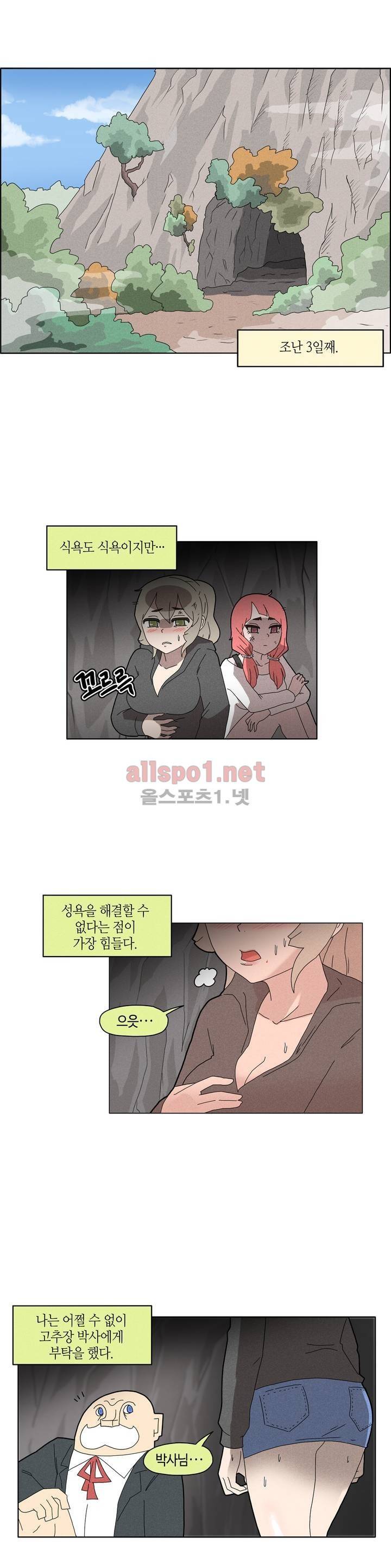 태양초 고추장 연구소 49화 1