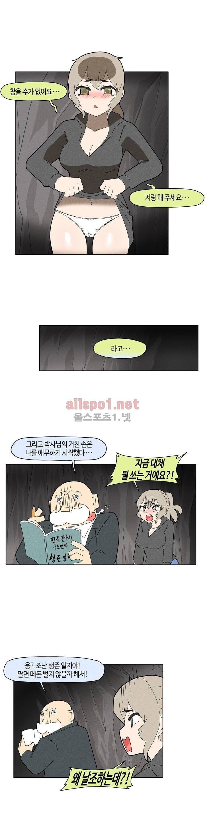 태양초 고추장 연구소 49화 2