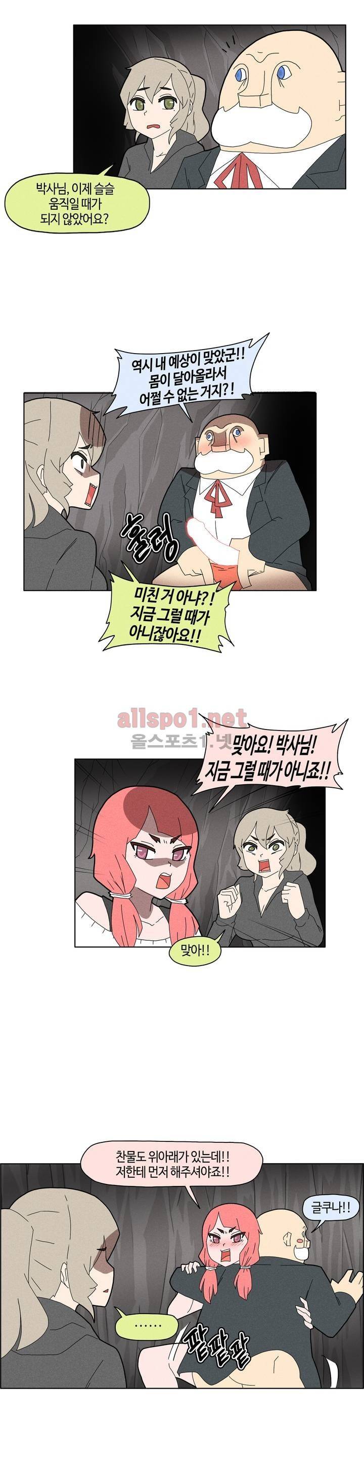 태양초 고추장 연구소 49화 4