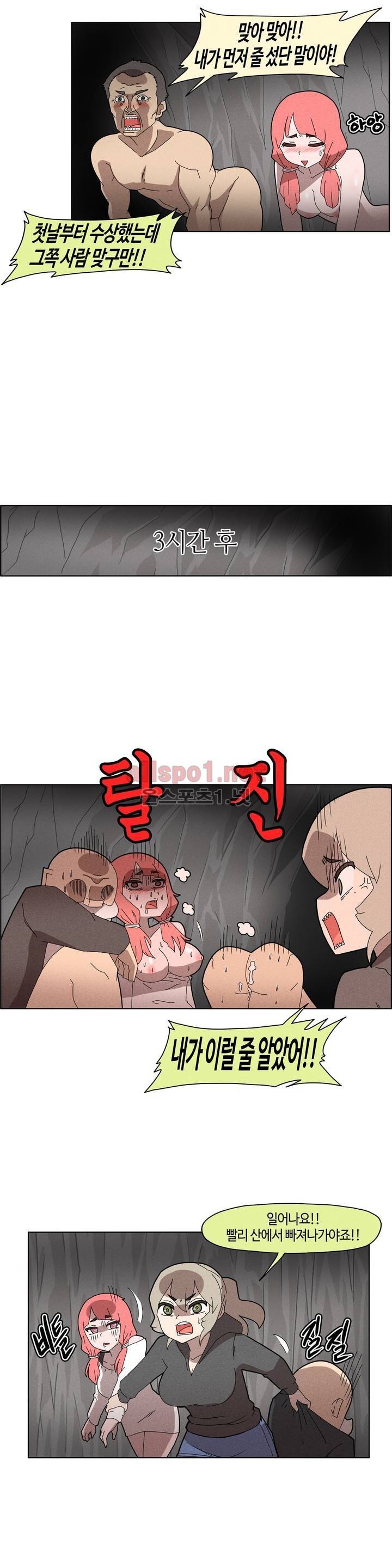 태양초 고추장 연구소 49화 5