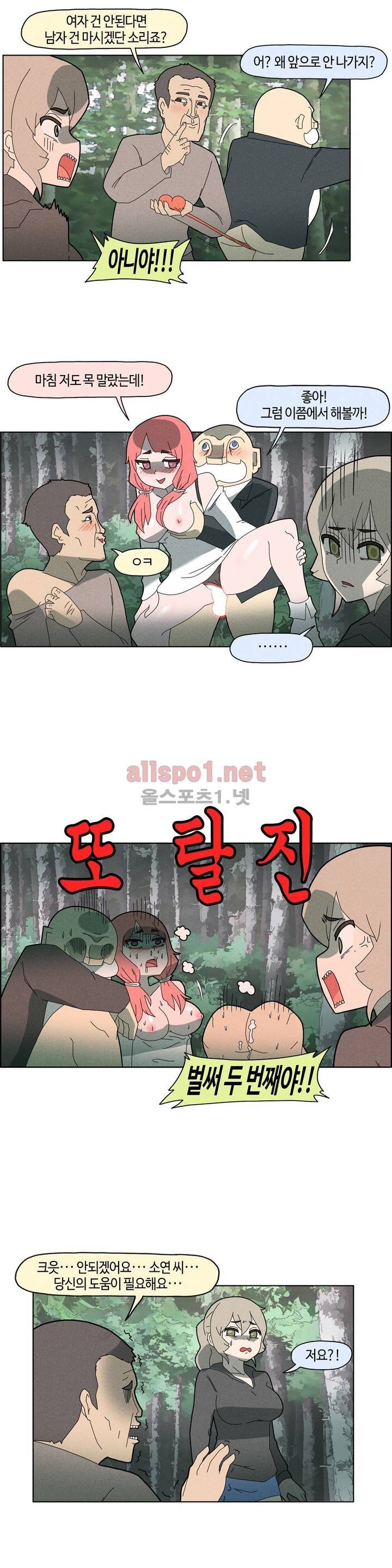 태양초 고추장 연구소 49화 7