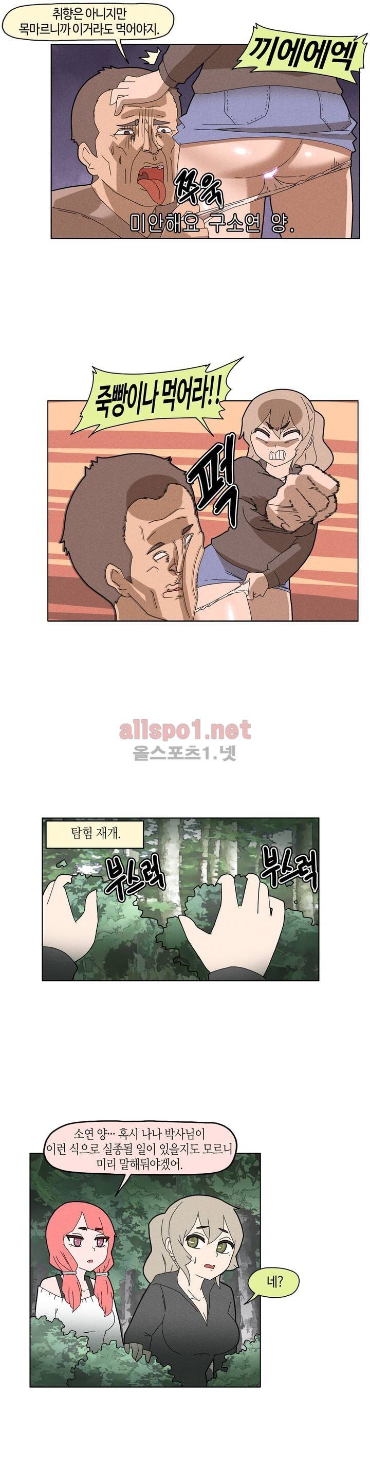태양초 고추장 연구소 49화 8