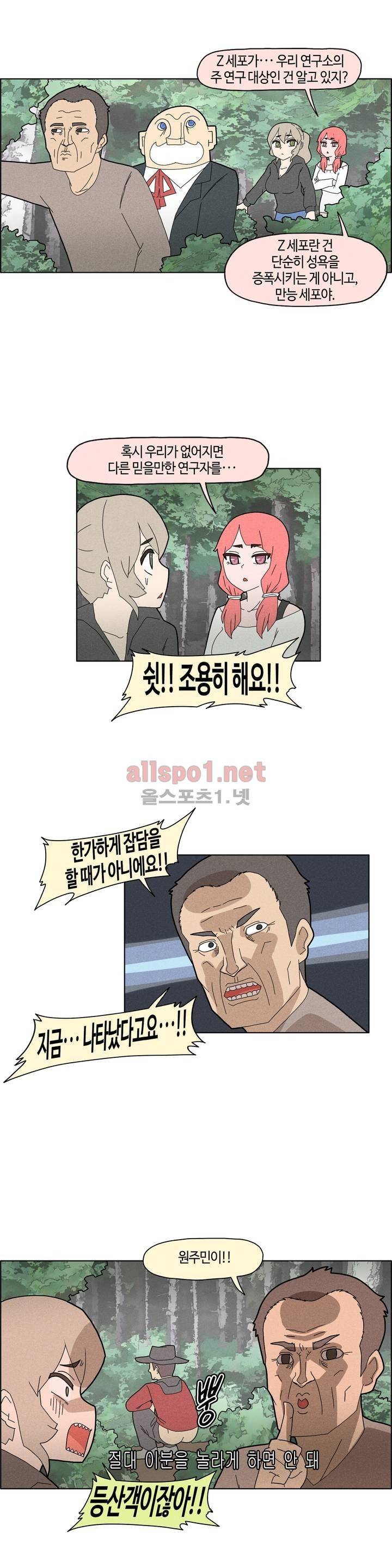 태양초 고추장 연구소 49화 9