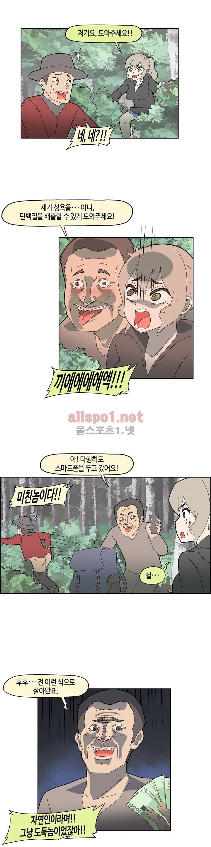 태양초 고추장 연구소 49화 10