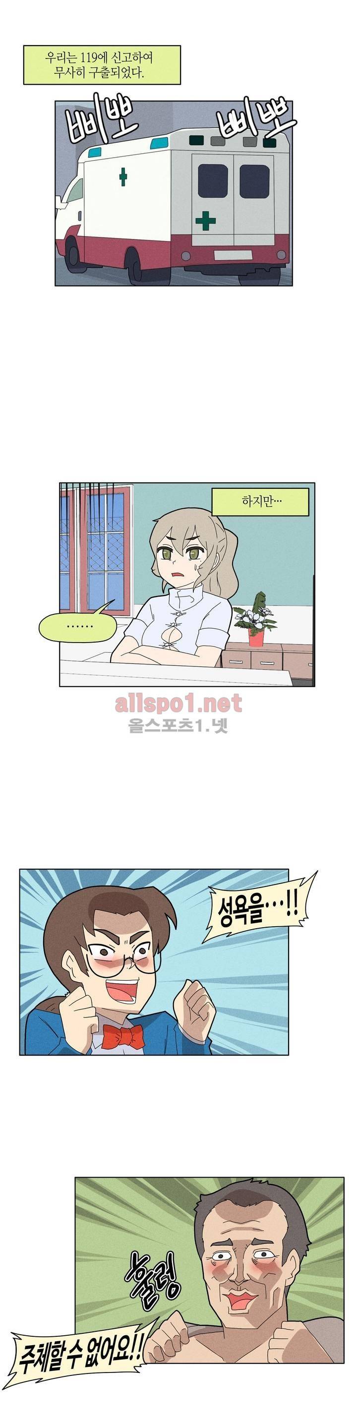 태양초 고추장 연구소 49화 11