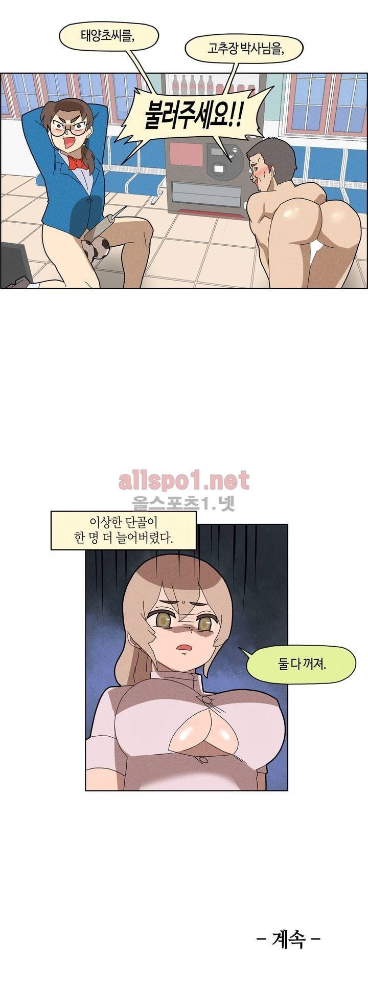 태양초 고추장 연구소 49화 12
