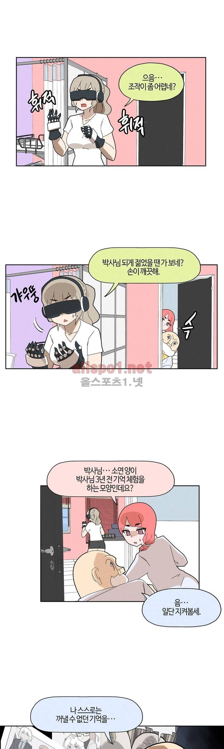 태양초 고추장 연구소 58화 1