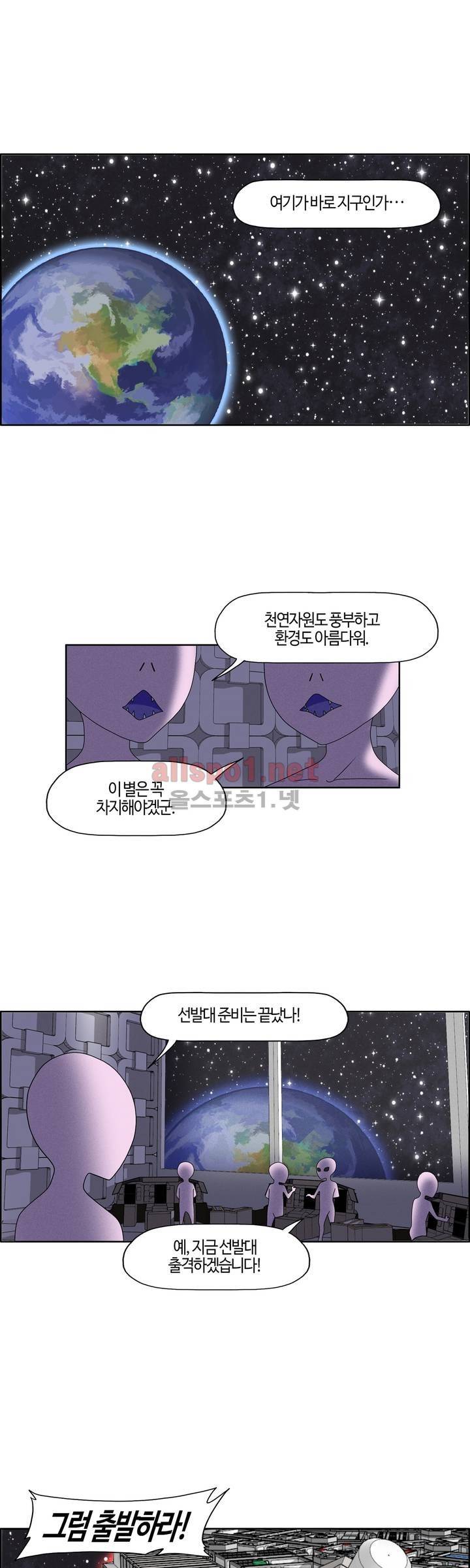 태양초 고추장 연구소 68화 1
