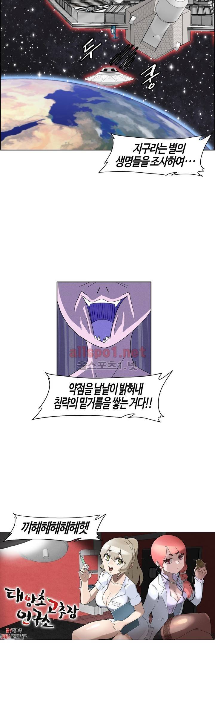 태양초 고추장 연구소 68화 2