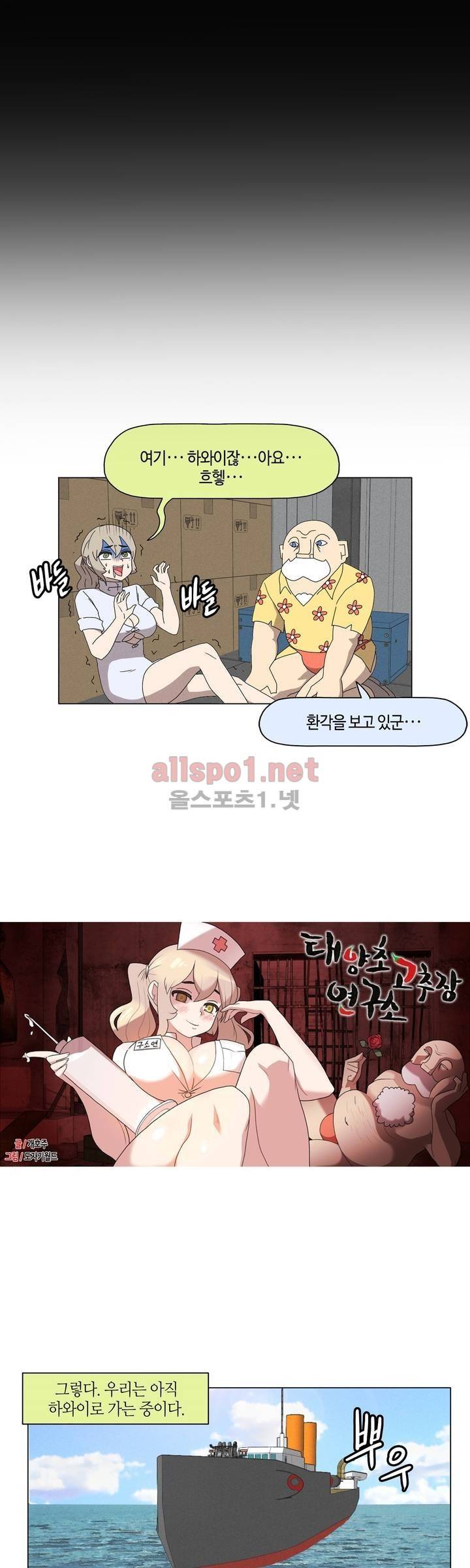 태양초 고추장 연구소 78화 3