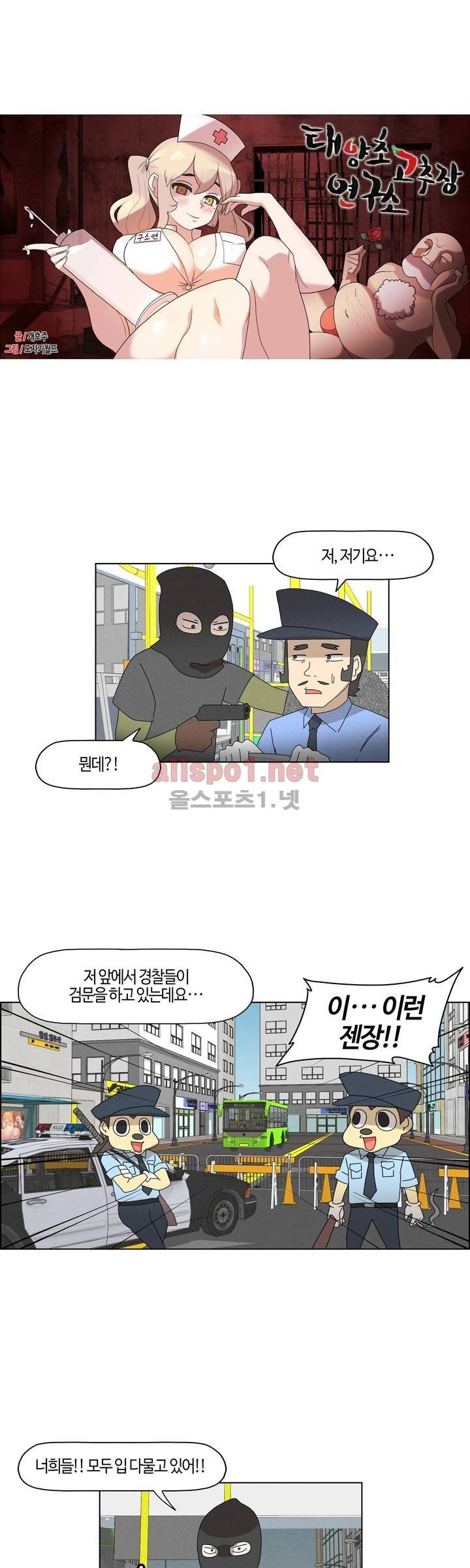 태양초 고추장 연구소 88화 3