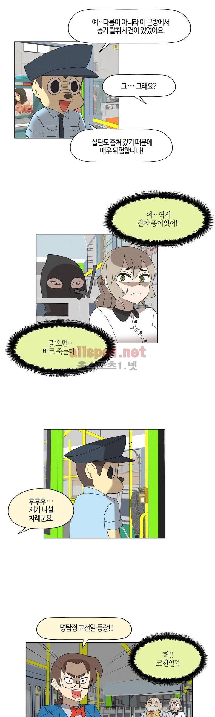 태양초 고추장 연구소 88화 5