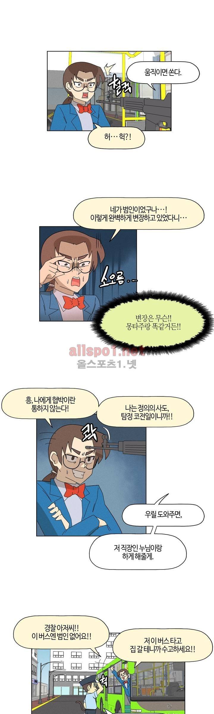 태양초 고추장 연구소 88화 9