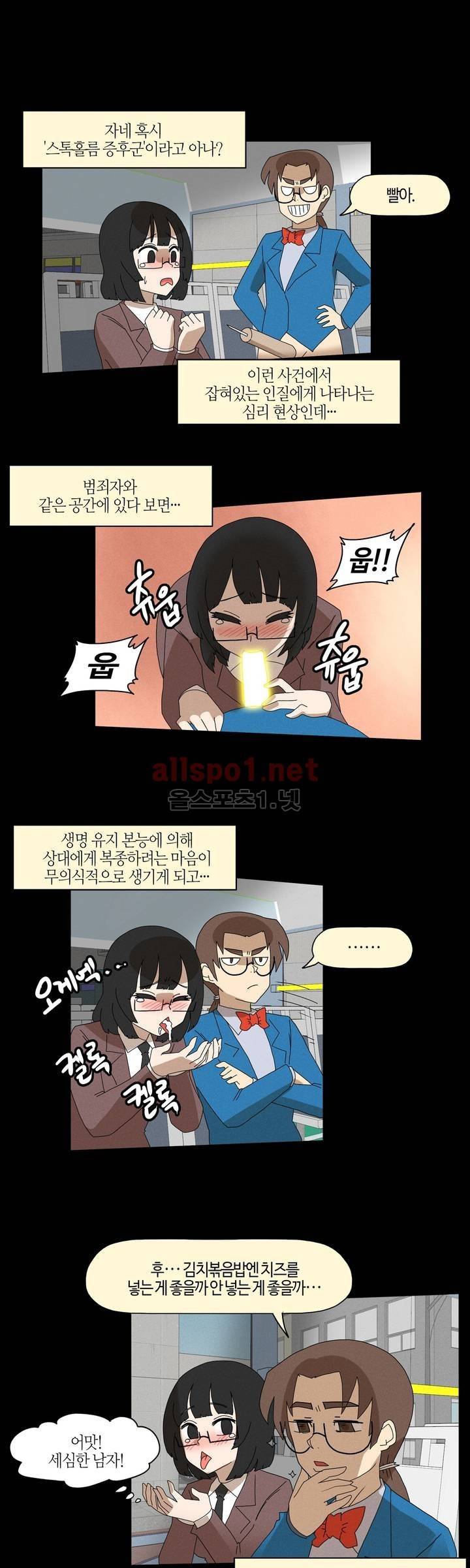 태양초 고추장 연구소 88화 11