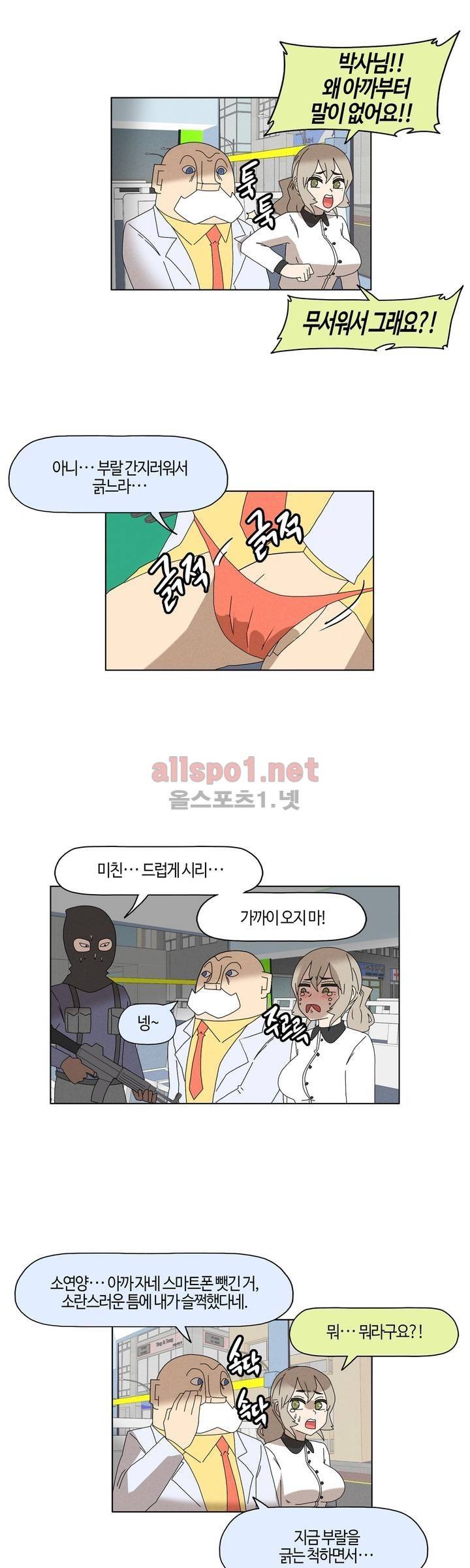 태양초 고추장 연구소 88화 13