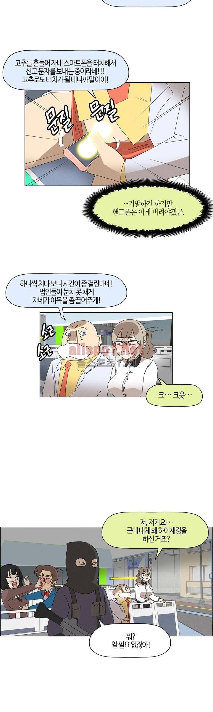 태양초 고추장 연구소 88화 14