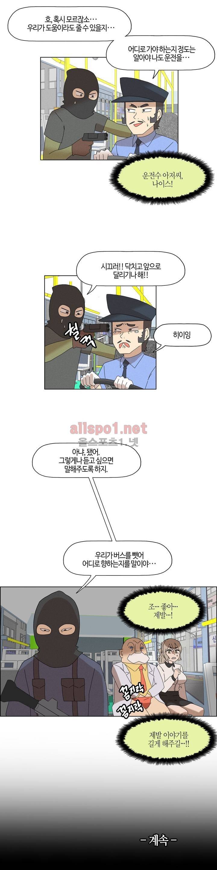 태양초 고추장 연구소 88화 15
