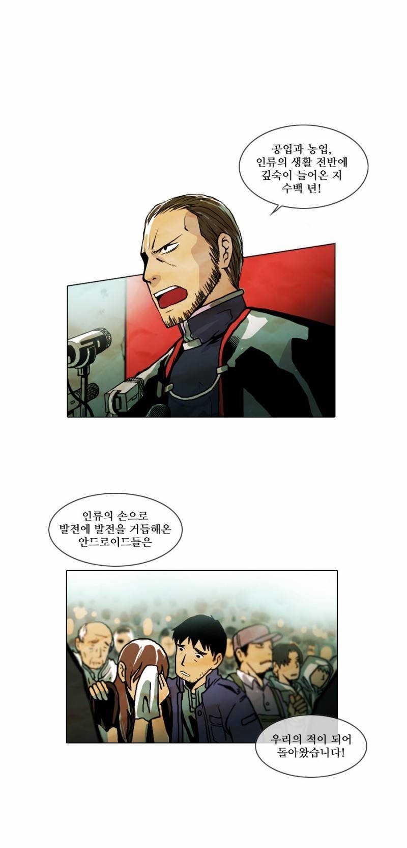 제페토 프롤로그 5