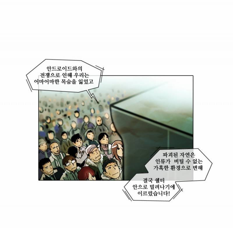 제페토 프롤로그 9