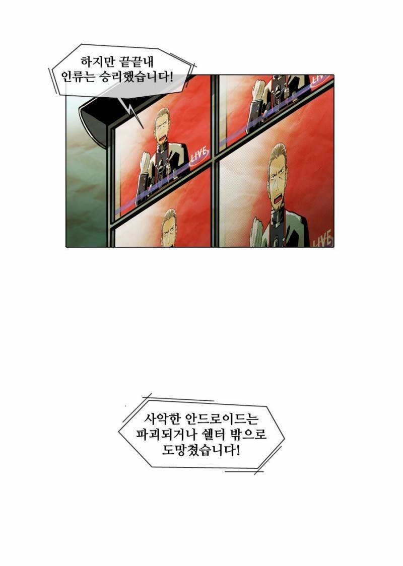 제페토 프롤로그 10