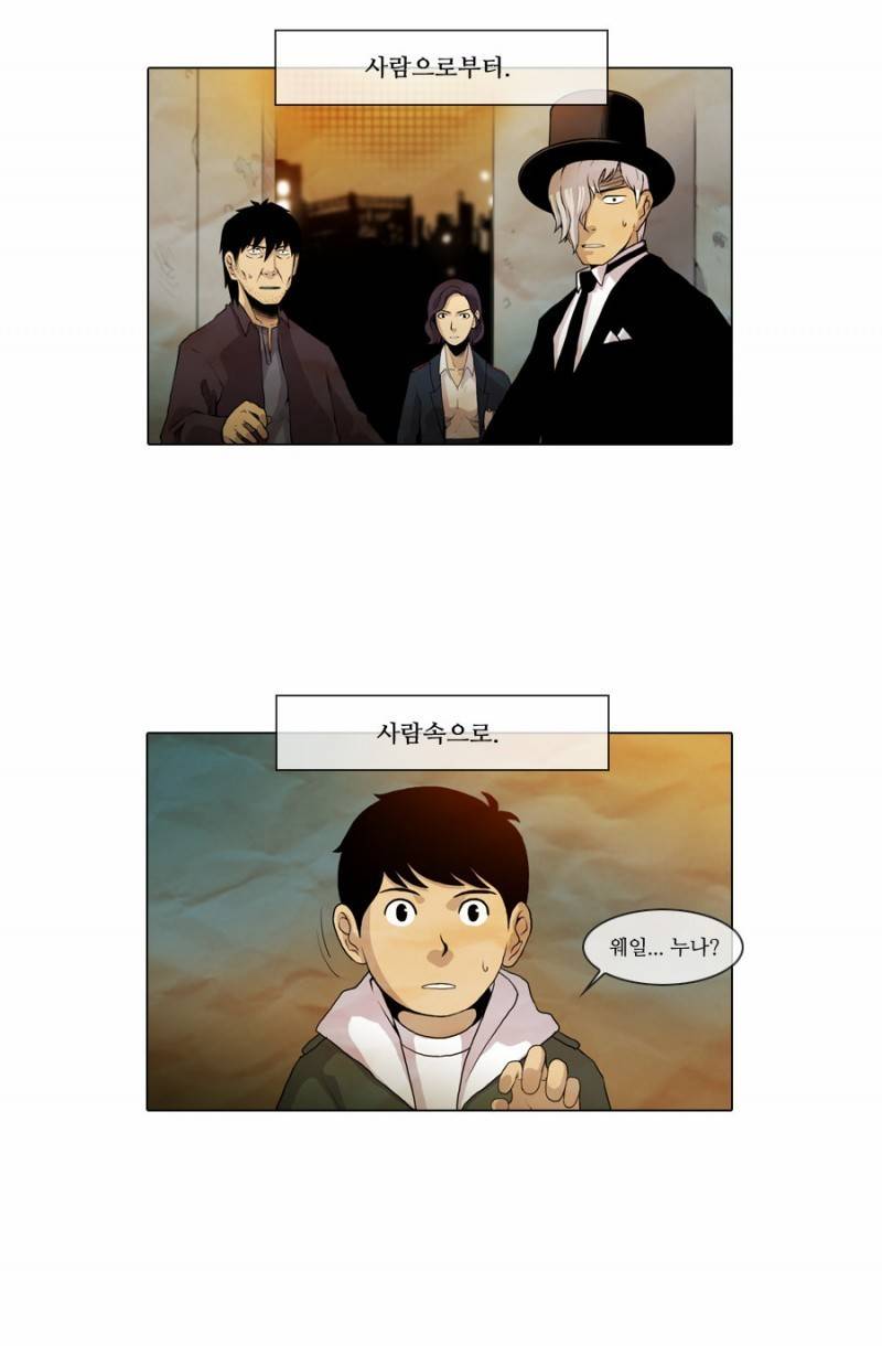 제페토 10화 2