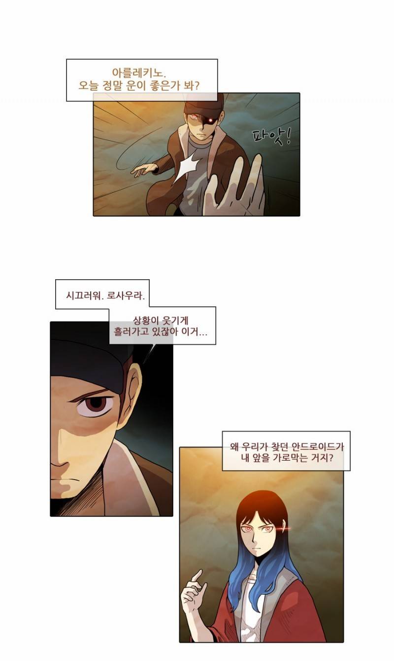 제페토 10화 6