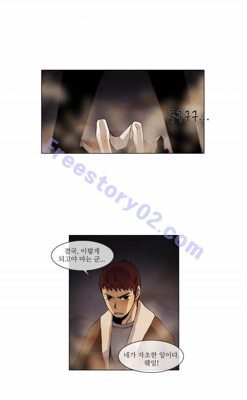 제페토 20화 1
