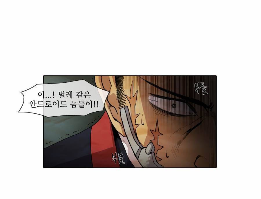 제페토 29화 2