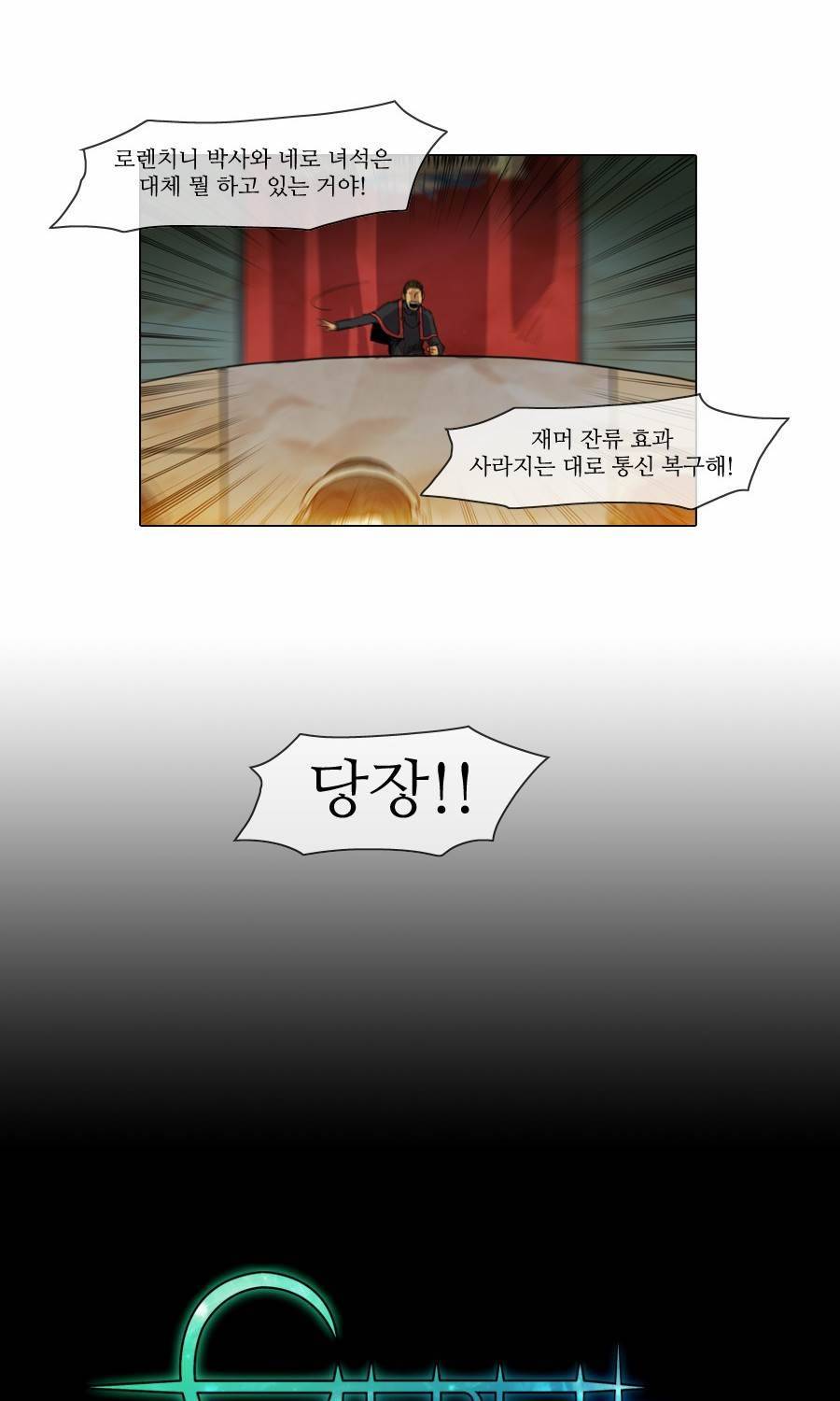 제페토 29화 3